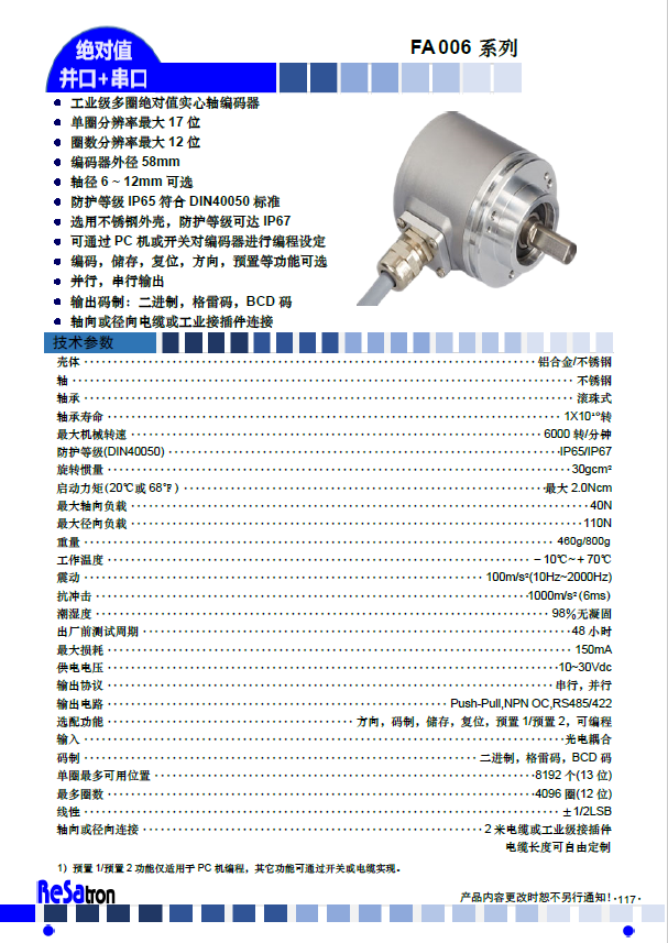 FA006
